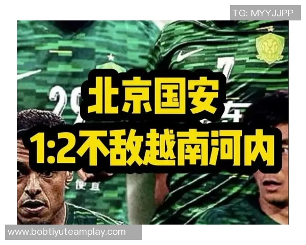 国安提前出局中超球队连续两年无缘亚冠十六强的尴尬局面 国安提前出局中超球队连续两年无缘亚冠十六强的尴尬局面